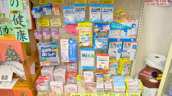 大慶堂　日赤前薬局の雑貨品
