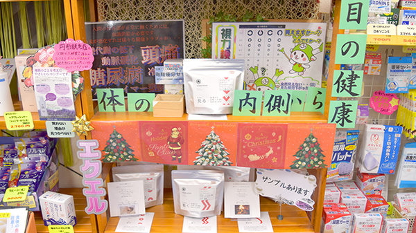 大慶堂　日赤前薬局の健康食品