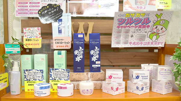 大慶堂　日赤前薬局の化粧品