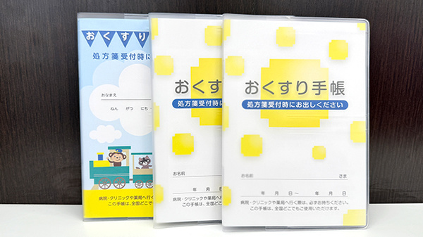 日本調剤　松原団地薬局のお薬手帳