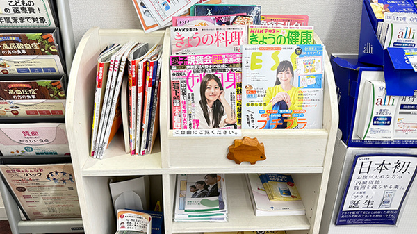 日本調剤　松原団地薬局の書籍