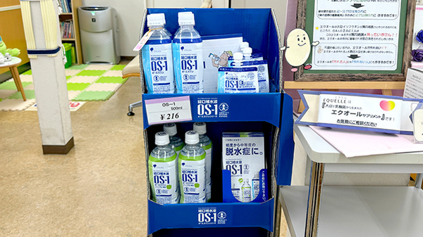 入間川ハート薬局の飲食物