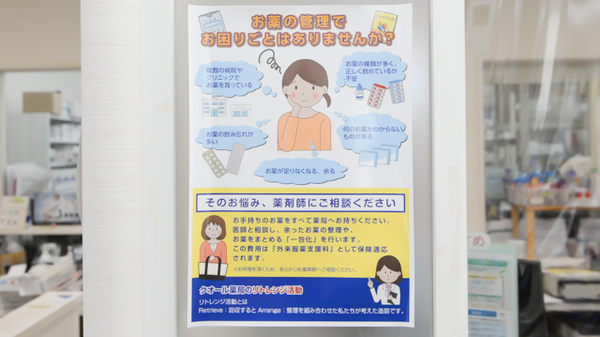 クオール薬局白岡店の一包化対応