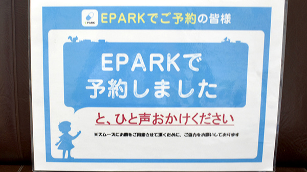 芝調剤薬局のネット受付対応