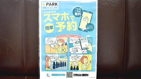 芝調剤薬局の電子お薬手帳対応