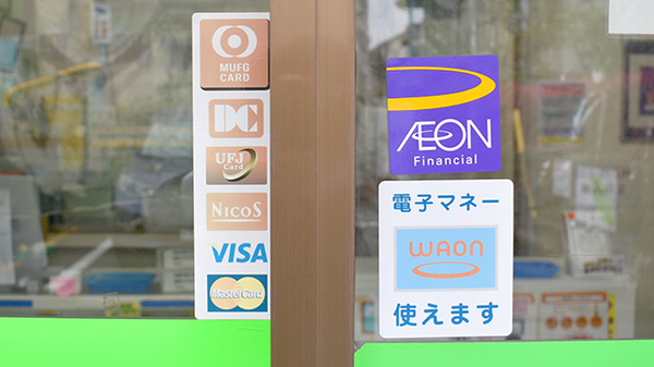 芝調剤薬局のクレカ/電子マネー対応