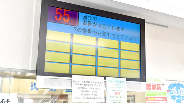 順番待ちシステム