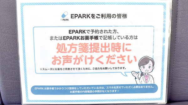 ネット受付対応