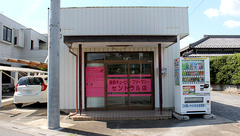 薬局キューピー・ファーマシー・セントラル店の外観