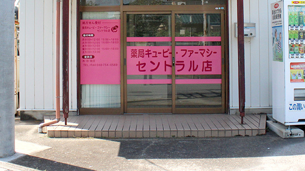 入口