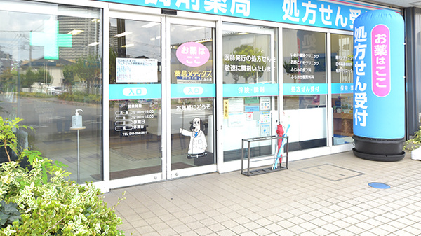 薬局メディクス ふじみ野店の入口