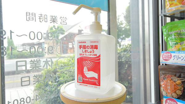 薬局メディクス ふじみ野店の感染予防対策