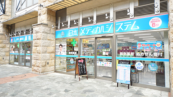 調剤薬局日本メディカルシステム 川口元郷２号店の外観