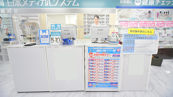 調剤薬局日本メディカルシステム 川口元郷２号店の受付/カウンター