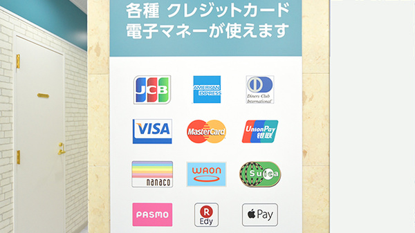 調剤薬局日本メディカルシステム 川口元郷２号店のクレカ/電子マネー/スマホ決済対応