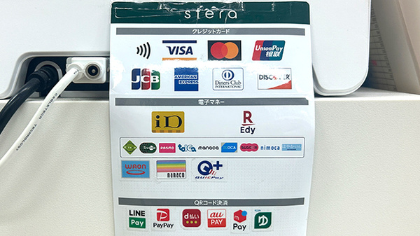 友愛薬局　鳩ケ谷店のクレカ/電子マネー/スマホ決済対応