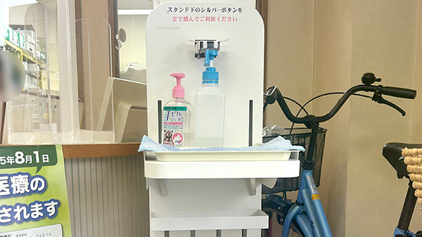 友愛薬局　鳩ケ谷店の感染予防対策