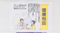 クオール薬局蓮田店の相談対応