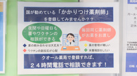クオール薬局蓮田店のかかりつけ薬局対応