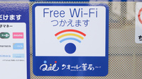 クオール薬局蓮田店のWi-Fiサービス