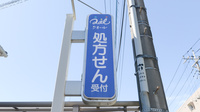 クオール薬局蓮田店の看板
