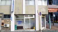 あゆみ調剤薬局沖の島店の外観