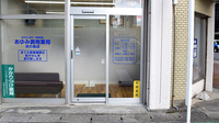 あゆみ調剤薬局沖の島店の入口