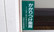 あゆみ調剤薬局沖の島店のかかりつけ薬局対応