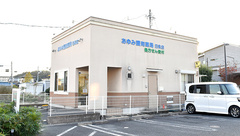 あゆみ調剤薬局日永店の外観