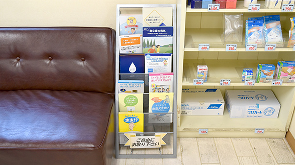 あゆみ調剤薬局日永店の冊子