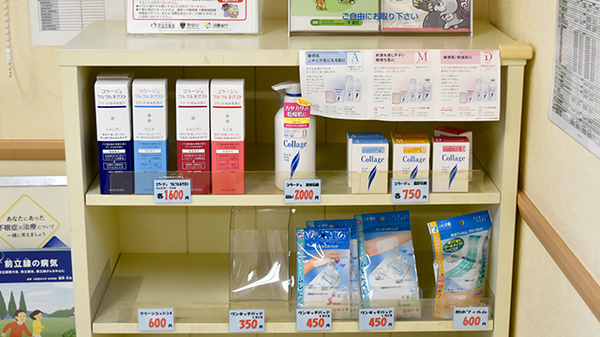 あゆみ調剤薬局日永店の雑貨品