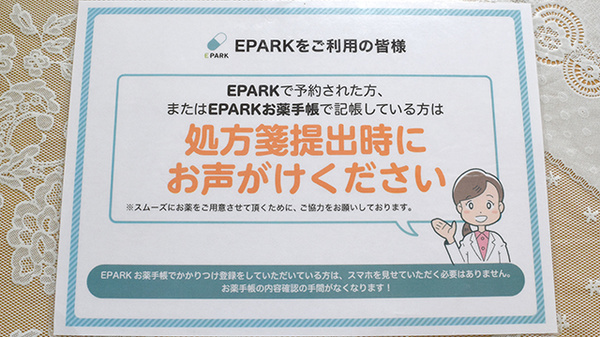 ㈲かわはしかわはし薬局員弁店のネット受付対応