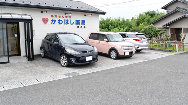㈲かわはしかわはし薬局員弁店の駐車場
