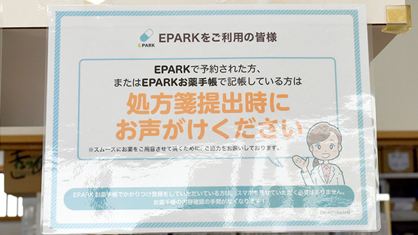 ネット受付対応