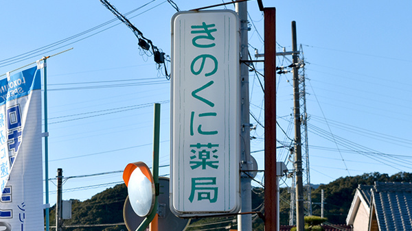 看板