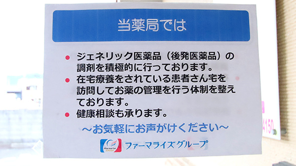 くすき調剤薬局の対応サービス一覧