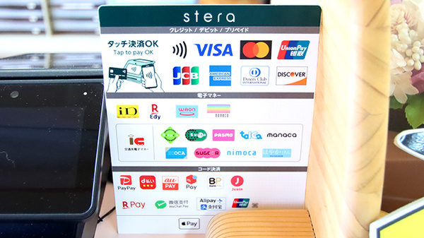 くすき調剤薬局のクレカ/電子マネー/スマホ決済対応