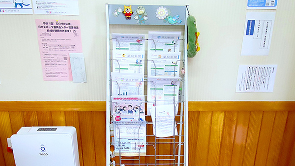 くすき調剤薬局の冊子