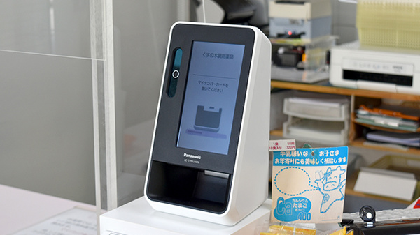 くすの木調剤薬局のオンライン資格確認