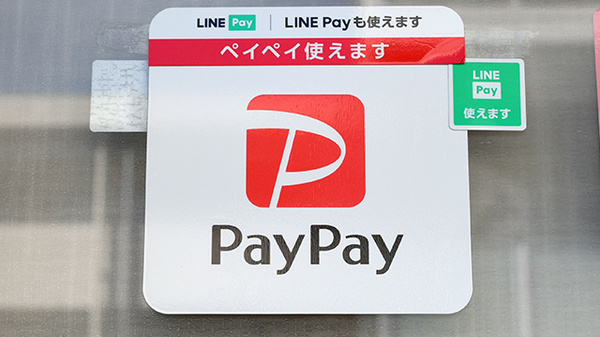 くすの木調剤薬局のスマホ決済対応