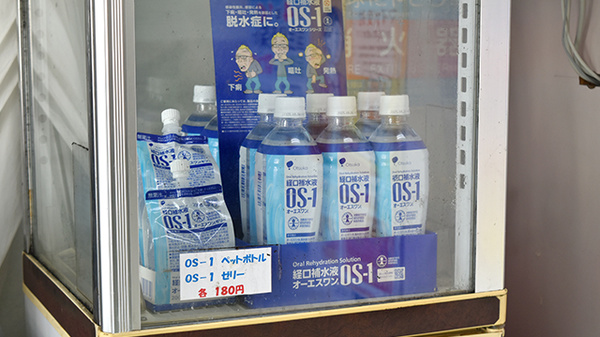 くすの木調剤薬局の飲食物