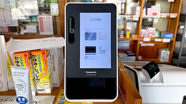 くろだ薬局のオンライン資格確認