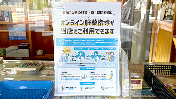 くろだ薬局のその他サービス