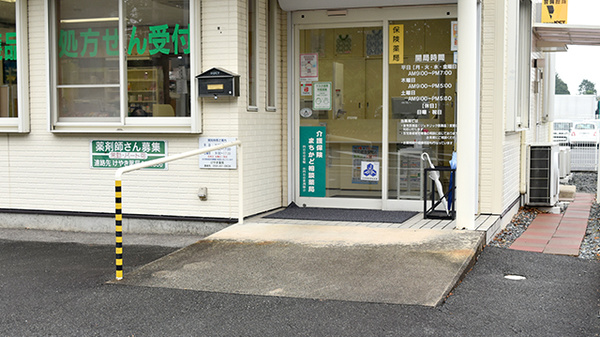 けやき薬局の入口