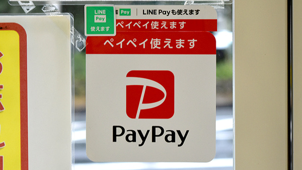 けやき薬局のスマホ決済対応