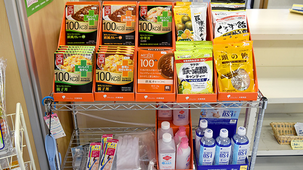 けやき薬局の雑貨品