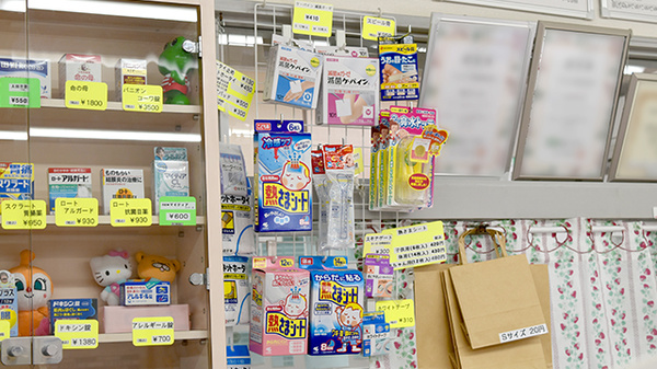 有限会社すずらん調剤薬局の雑貨品