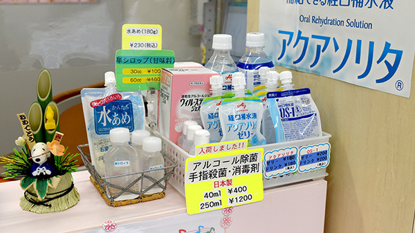 有限会社すずらん調剤薬局の飲食物