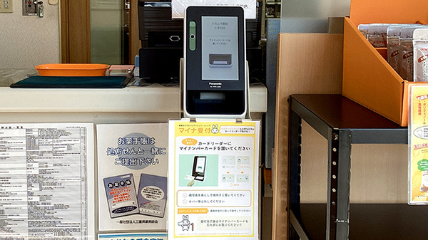 ナカムラ薬局ときわ店のオンライン資格確認