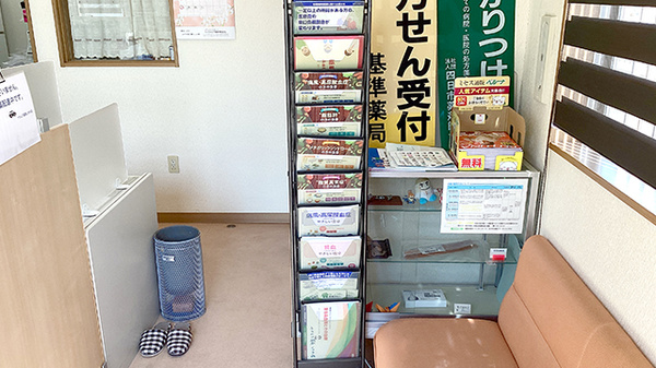 ナカムラ薬局ときわ店の冊子